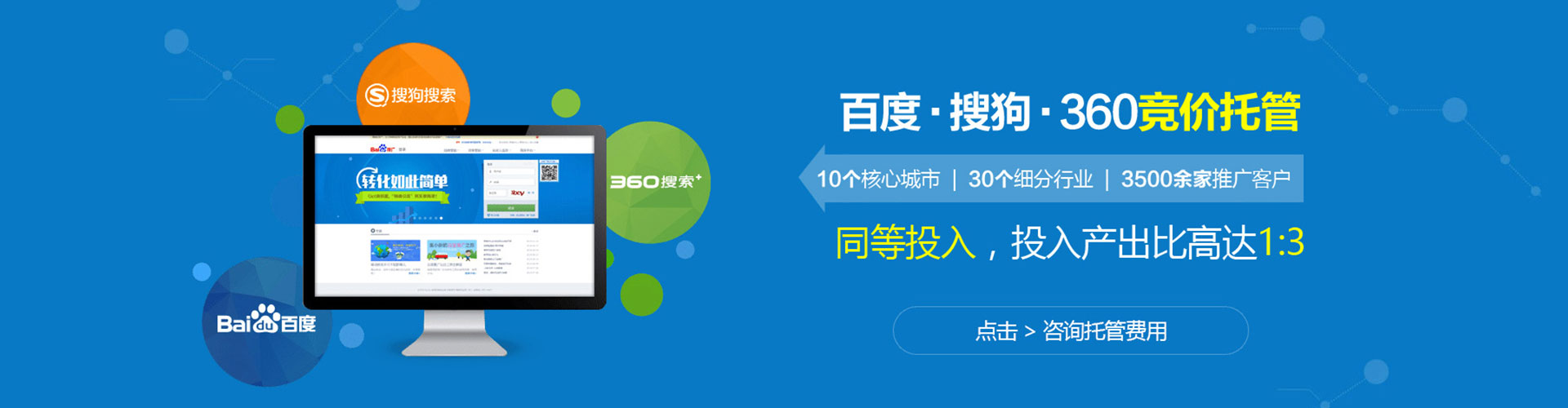 鼎湖网络推广开户