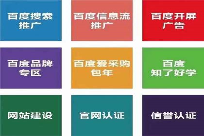 百度竞价托管实战案例分享